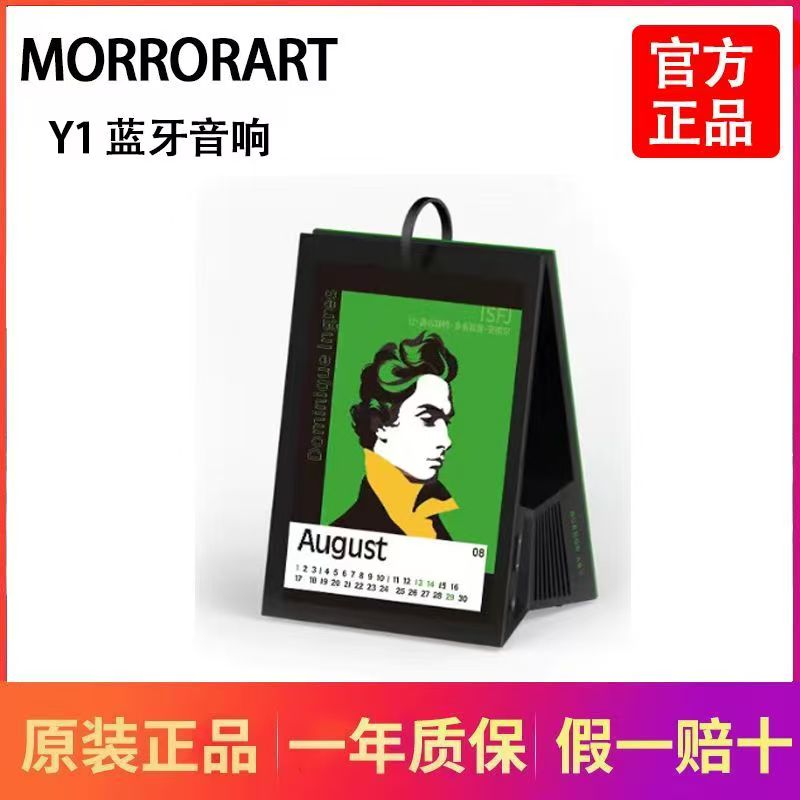MorrorArt Y1(基础)时光相册歌词音箱高清大图
