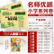 3年级上名师优题小学系列卷 语文+数学+英语 陈占勇,李佳洋 编等 文教 文轩网