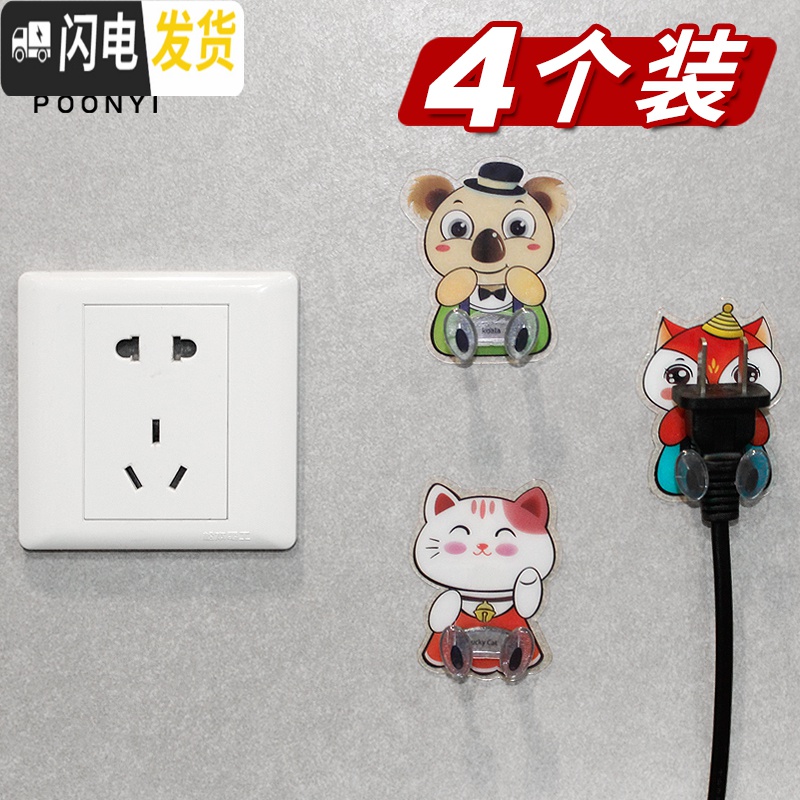 三维工匠卡通可爱插座粘钩创意电源线收纳插头挂钩固定器无痕粘胶厨房免钉 狐狸+小熊+小猫+兔子各1个高清大图