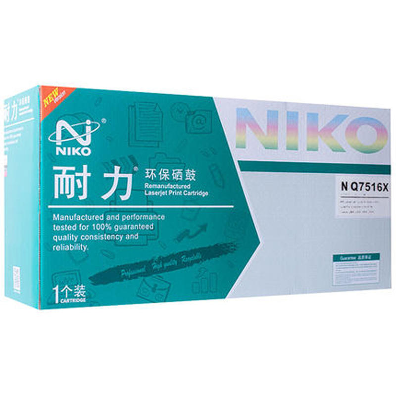 耐力佳能CRG-309硒鼓(含安装)宁享版NH 适用佳能LBP3900 3950 7120 佳能3500硒鼓 JH