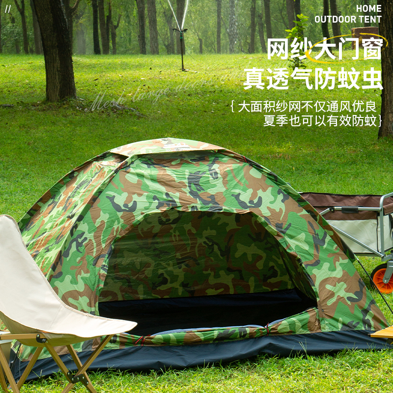 酷乐登手开银胶款迷彩帐篷