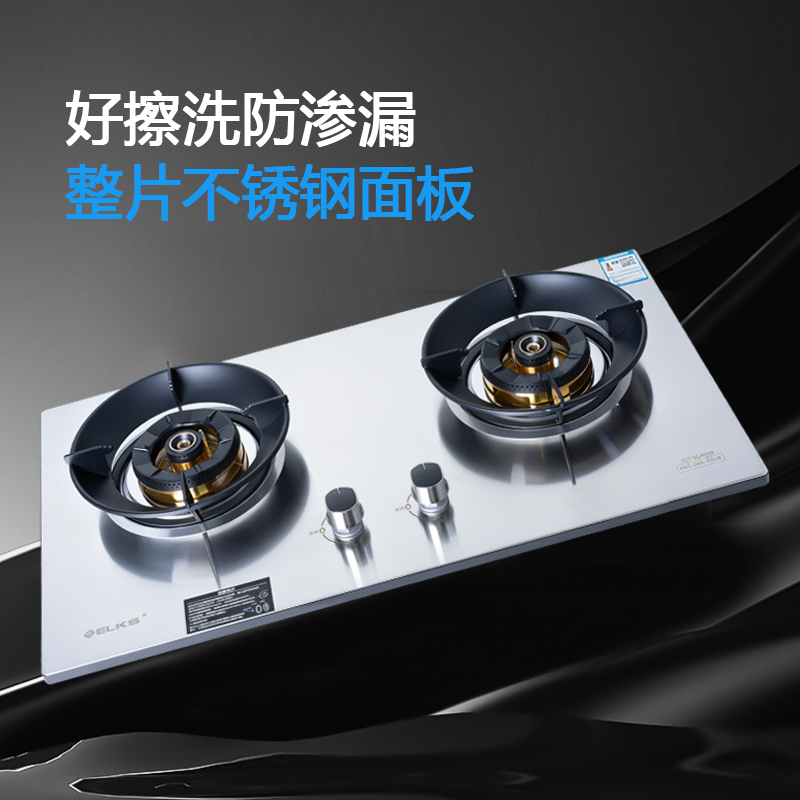 ELKS燃气灶JZT-EL8166 台嵌两用灶具 不锈钢面板无缝清洁纯铜火盖高清大图
