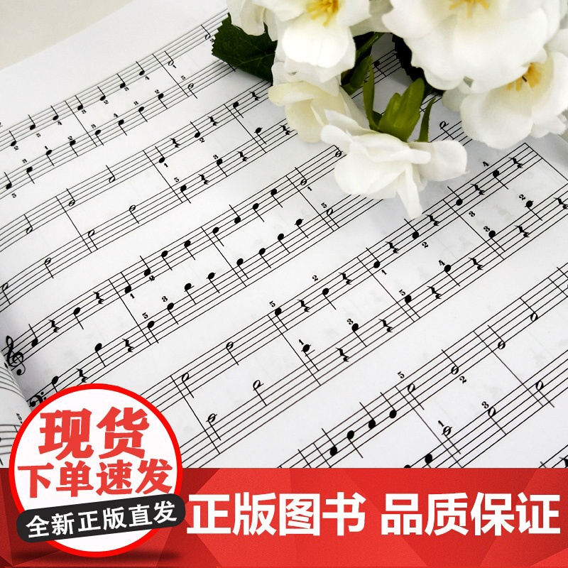 自营正版 孩子们的哈农 修订版钢琴谱 榕树钢琴教材 儿童钢琴初级教材 钢琴基础教程入门书 乐理知识基础教材 上海音乐出版高清大图