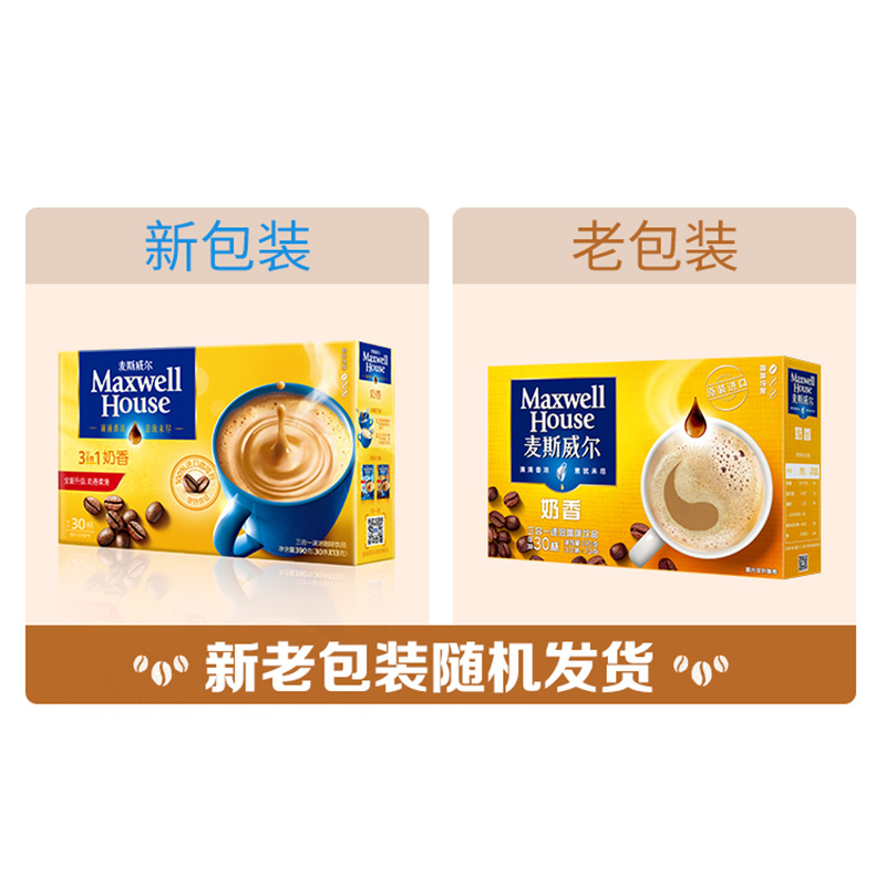 麦斯威尔 奶香三合一速溶咖啡 390g/盒 30条装(新老包装随机发货)高清大图
