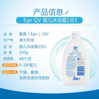 EGO意高益菓温和宝宝面霜含角鲨烷婴儿保湿润肤霜面霜250g挤压瓶护脸+宝宝婴儿洗发沐浴露二合一 250g/瓶 组合装