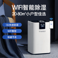 美国西屋(Westinghouse)家用除湿机WD-P1212WIFI智能遥控干燥卧室内宿舍小型抽湿神器
