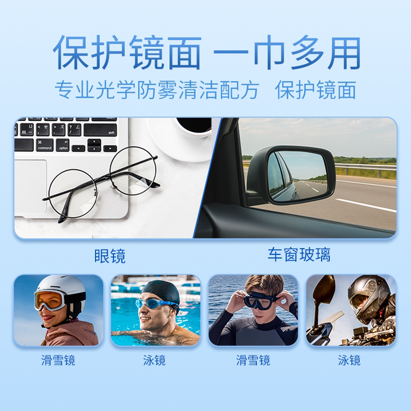 心相印3XJC001物用清洁系列眼镜防雾单片装*100片装湿巾(纸盒装)*3盒高清大图