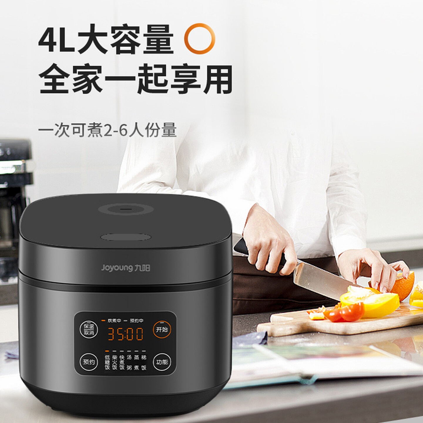 九阳家用电饭煲大火力多功能电饭锅焖煮防溢高颜电煮锅 曜石黑/ 4L 【铜匠厚釜/8大功能】