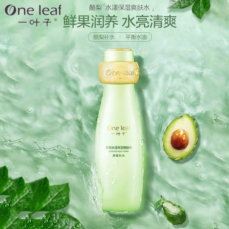 一叶子爽肤水女补水保湿美白护肤品紧致肌肤收缩毛孔控油保湿水男 [入门控油]金盏花爽肤水120ml