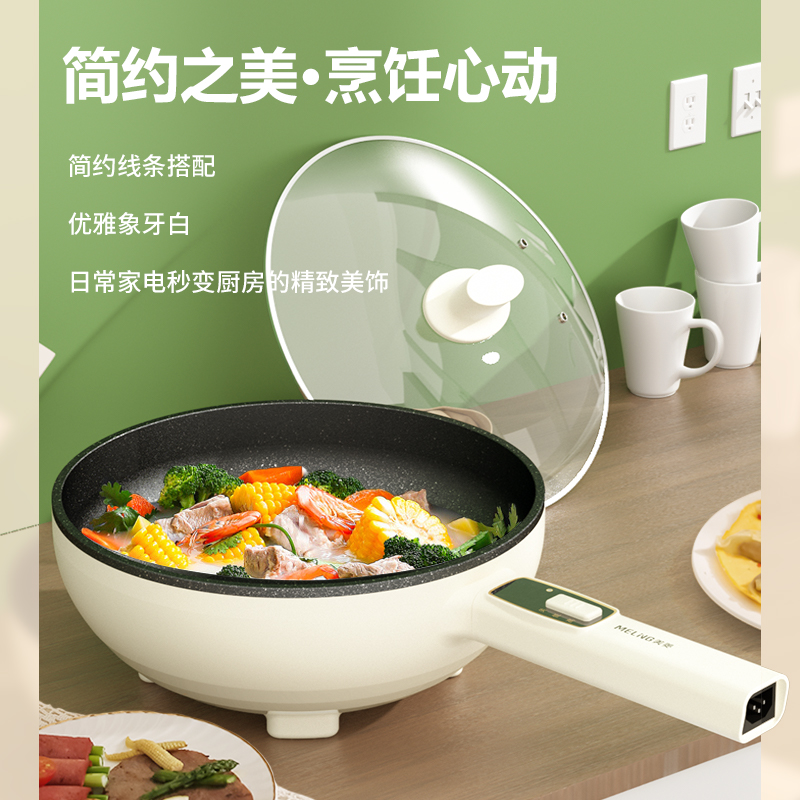 美菱(MELNG) 电炒锅-米色 MT-LC3003高清大图