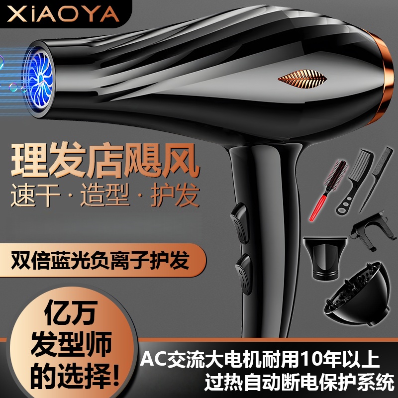 电吹风机学生宿舍家用发廊蓝光负离子护发风筒不伤发飓风速干高清大图