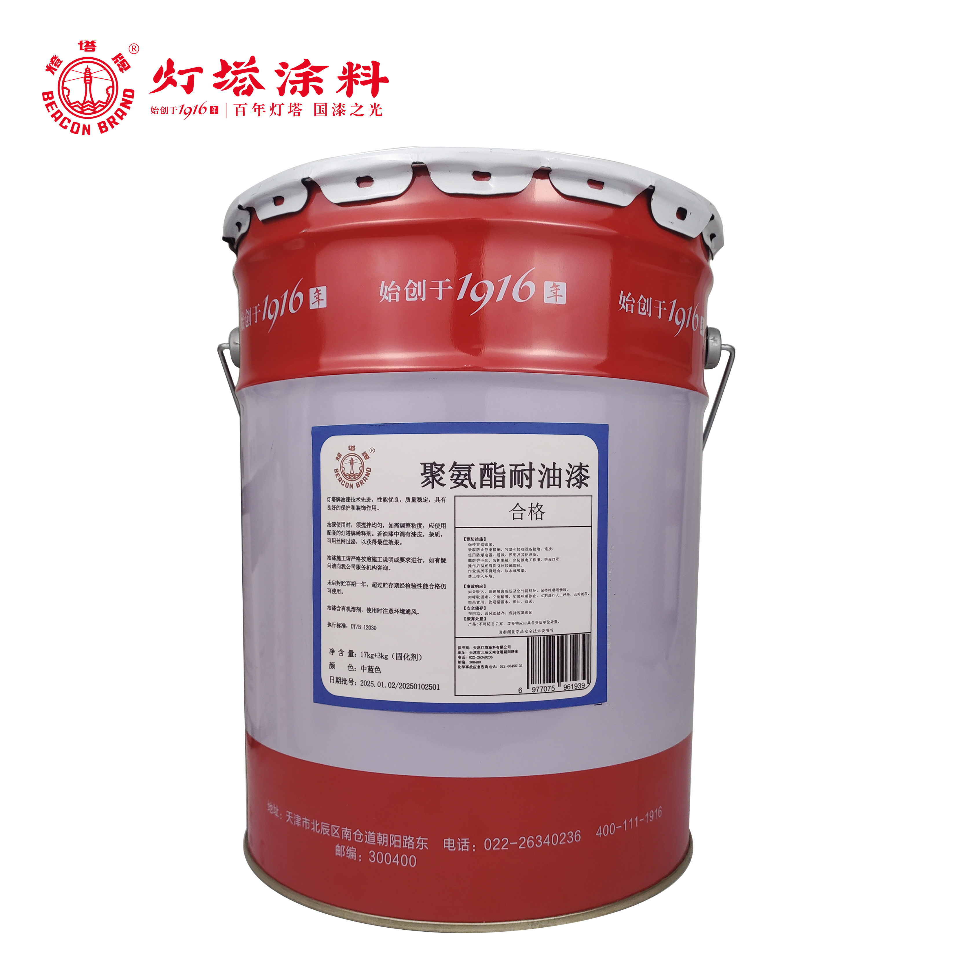 灯塔牌 聚氨酯耐油漆(中蓝色)17kg+3kg(固化剂)/组高清大图
