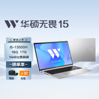 华硕无畏15 13代酷睿i5标压 15.6英寸144Hz高刷屏轻薄高性能笔记本电脑(i5-13500H 16G 512G 高色域)银