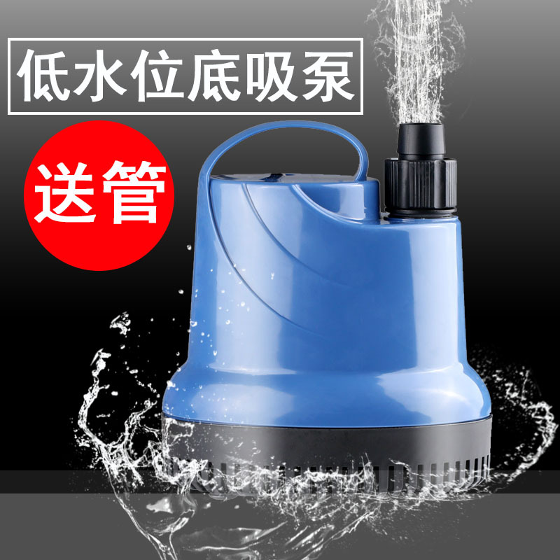 底吸泵鱼缸潜水吸鱼便水族箱龟缸抽水泵过滤小型换水泵高清大图