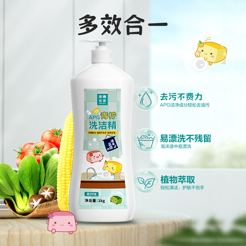 美穗吉家 APG青柠洗洁精1kg-80849高清大图