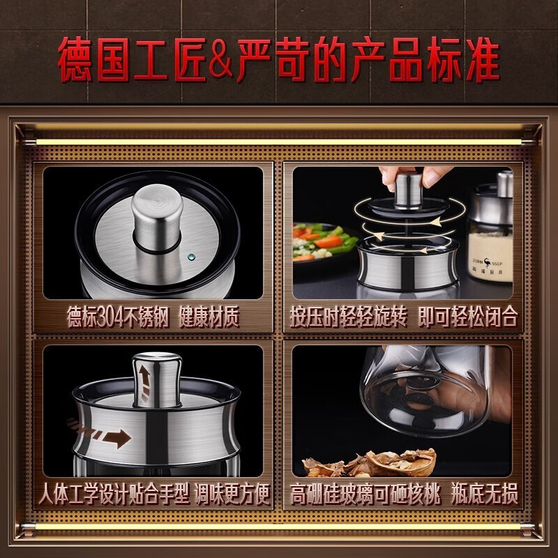 三四钢 慕尼黑调味新底座套装 04737高清大图