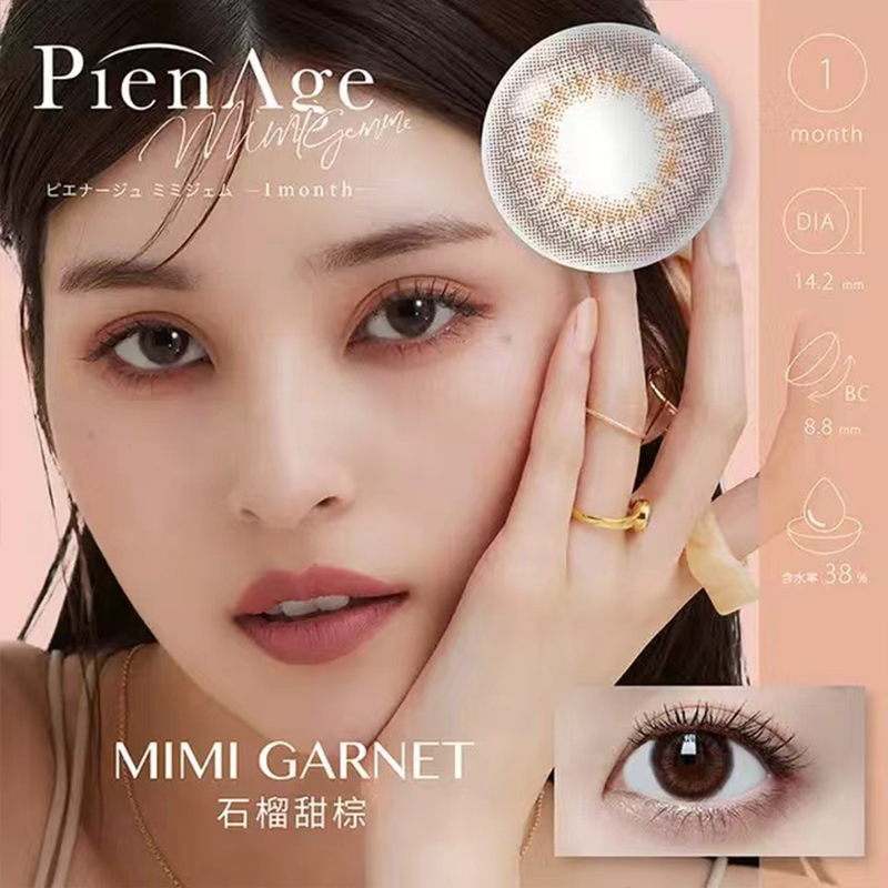 pienage彩色隐形眼镜报价_参数_图片_视频_怎么样_问答-苏宁易购