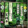 端午节场景布置挂布条幅商场店铺户外活动背景墙龙舟拍照道具-端午安康挂布+灯笼套餐--