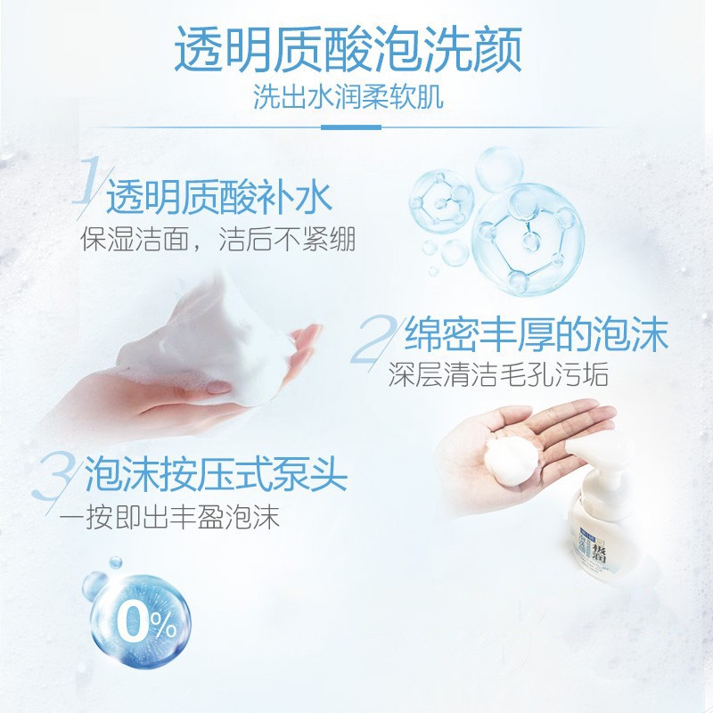 曼秀雷敦极润洁面泡沫160g高清大图