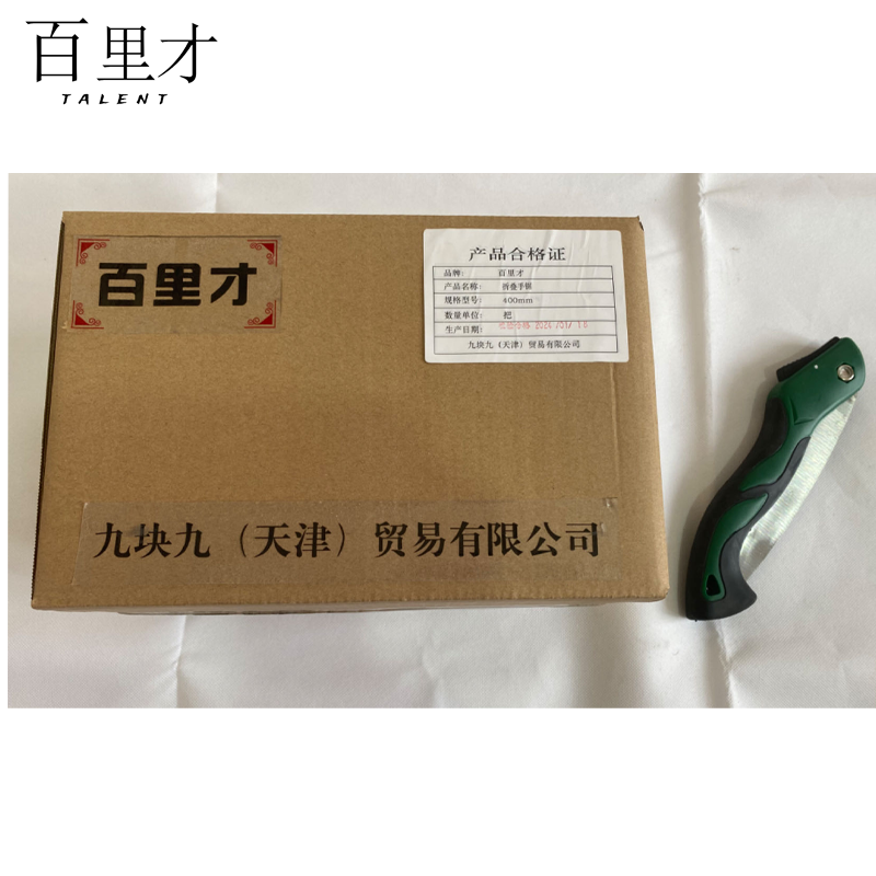 百里才 手锯 折叠 把高清大图