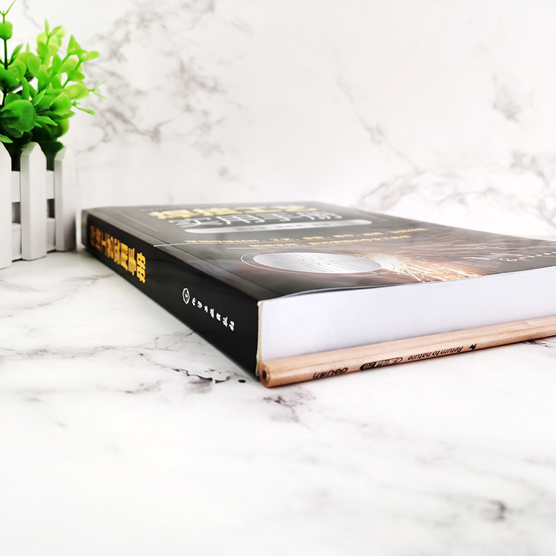 【M】焊接工艺实用手册-9787122362407