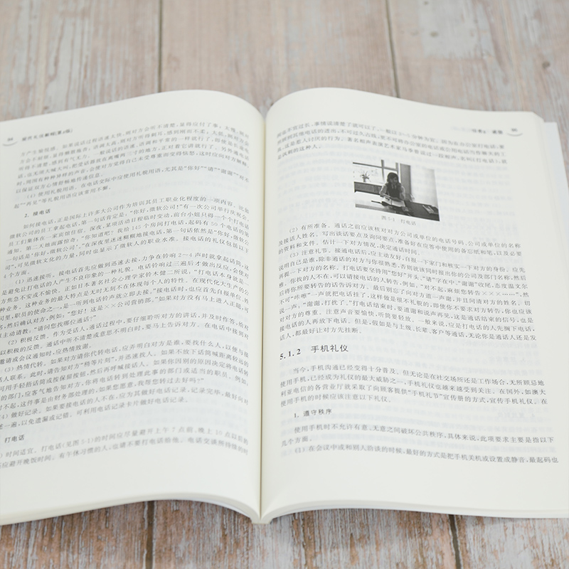 醉染图书现代礼仪教程(第2版)9787302566830高清大图