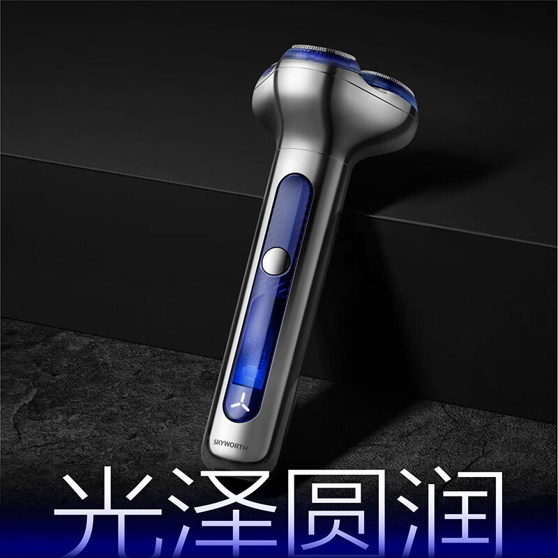创维(Skyworth) 光剑S5剃须刀S5 流光银高清大图