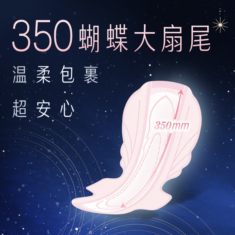 苏菲超熟睡裸肌感超长夜用卫生巾350mm4片*10包高清大图