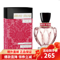 MiuMiu缪缪 新款twi's游转幻境/粉黛30ml女士香水 限量版五代 少女轻熟香