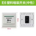 明兴 门禁开关 86型出门按钮开关面板 E6开关暗装中性 无LOGO 带夜光 10个