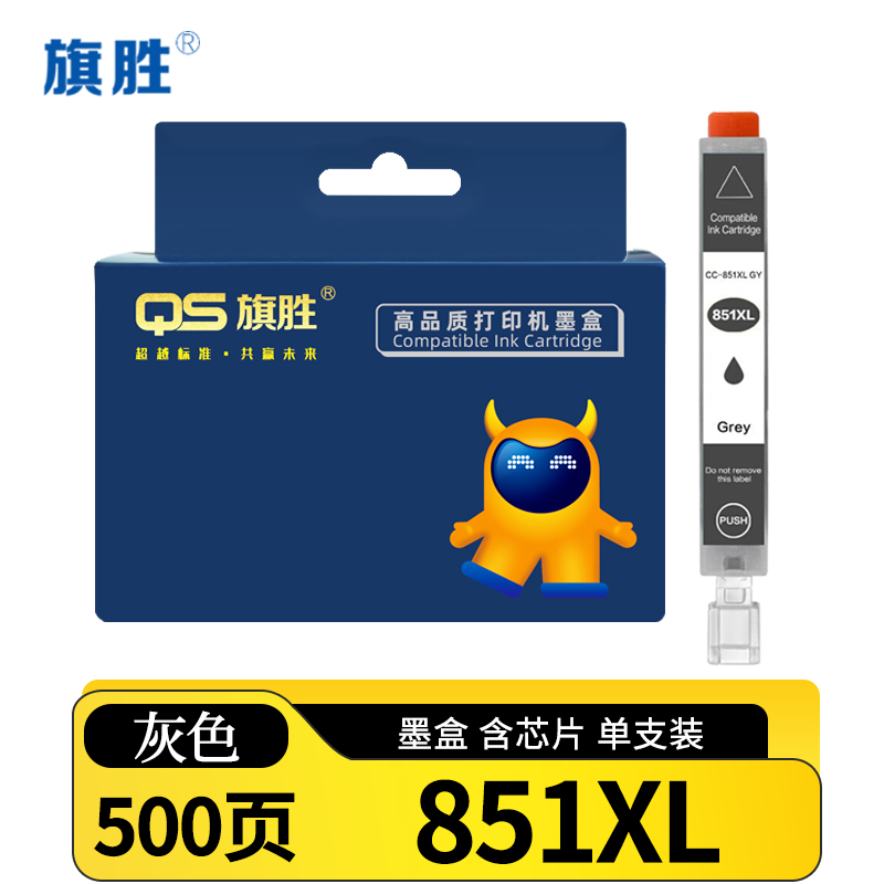 旗胜墨盒 851XL灰支高清大图