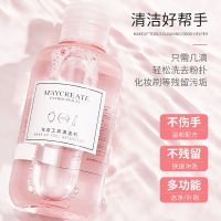 160g 粉色 粉扑清洗剂清洗液不伤手气垫海绵化妆蛋化妆刷清洁无残留