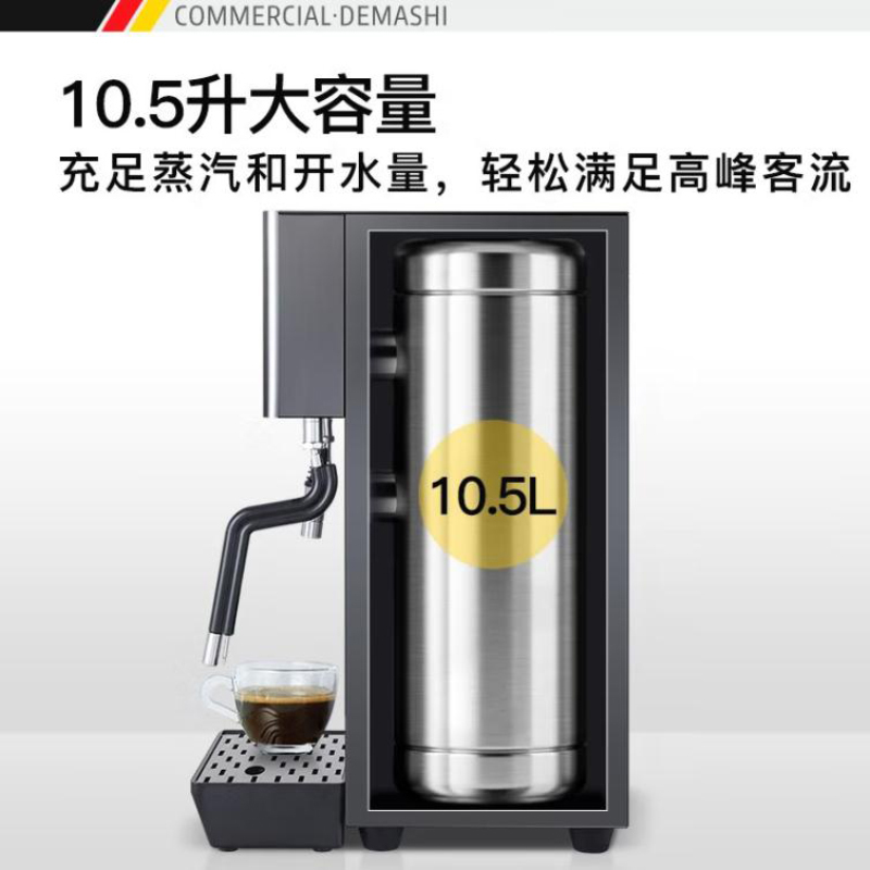 德玛仕(DEMASHI)商用蒸汽开水机器 奶泡萃茶直饮多功能热水机器 NPJ-10