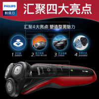 飞利浦（Philips） 电动剃须刀 S5082同款S5078/04 干湿两用三刀头全身水洗 充电旋转式刮胡刀配鬓角刀