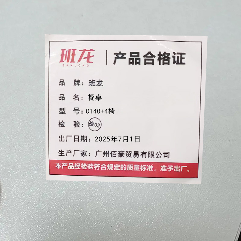 班龙餐桌C140+4椅套高清大图