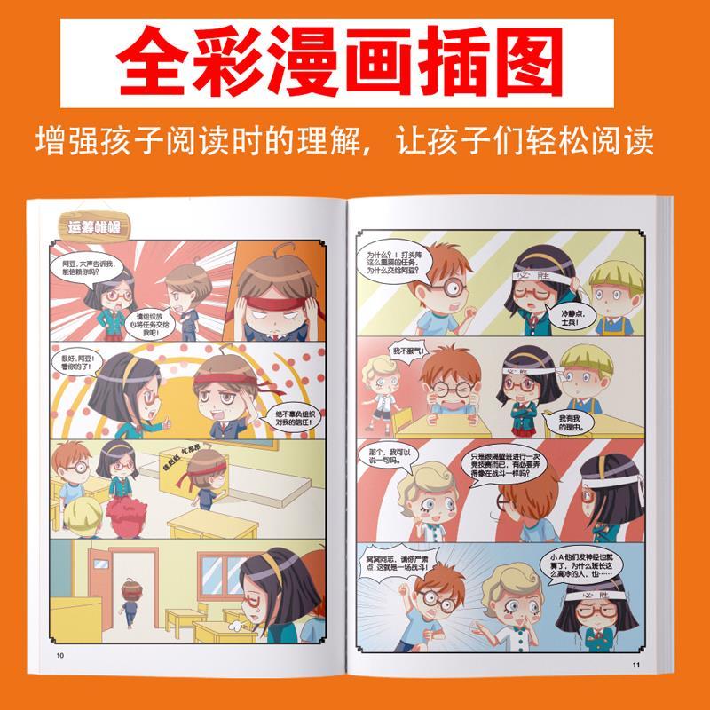 [全套8册]爆笑成语漫画书 [正版]全套8册 爆笑成语漫画书 小学生版成语故事接龙书大全带解释儿童绘本小学一年级二年级下