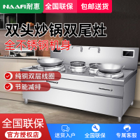 耐惠(NAAFI)康宝出品/商用电磁炉食堂电磁灶大功率炒菜灶台酒店学校厨房设备凹面大锅灶SCS30-XA2-N17
