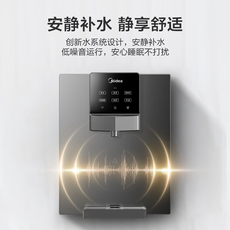 美的壁挂管线机家用速热一体全通量饮水机即热式挂墙线管机净水器伴侣 六档控温 MG245-R/908A-R升级款