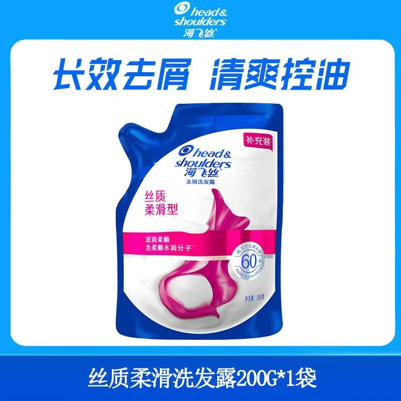 海飞丝洗发水200g袋装1 丝质柔滑200g