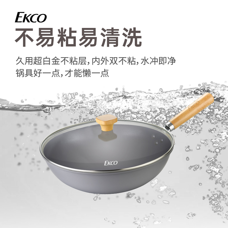康宁EKCO悦享生活炒锅 / EK-YXSH01ZX/KZ高清大图