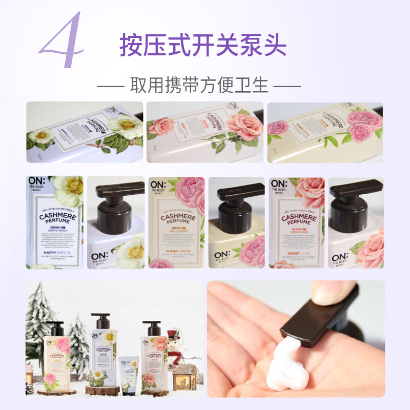 安宝笛甜蜜爱恋香水身体乳400ml高清大图