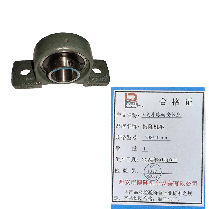 博隆机车 立式外球面安装座 208*40mm 个高清大图