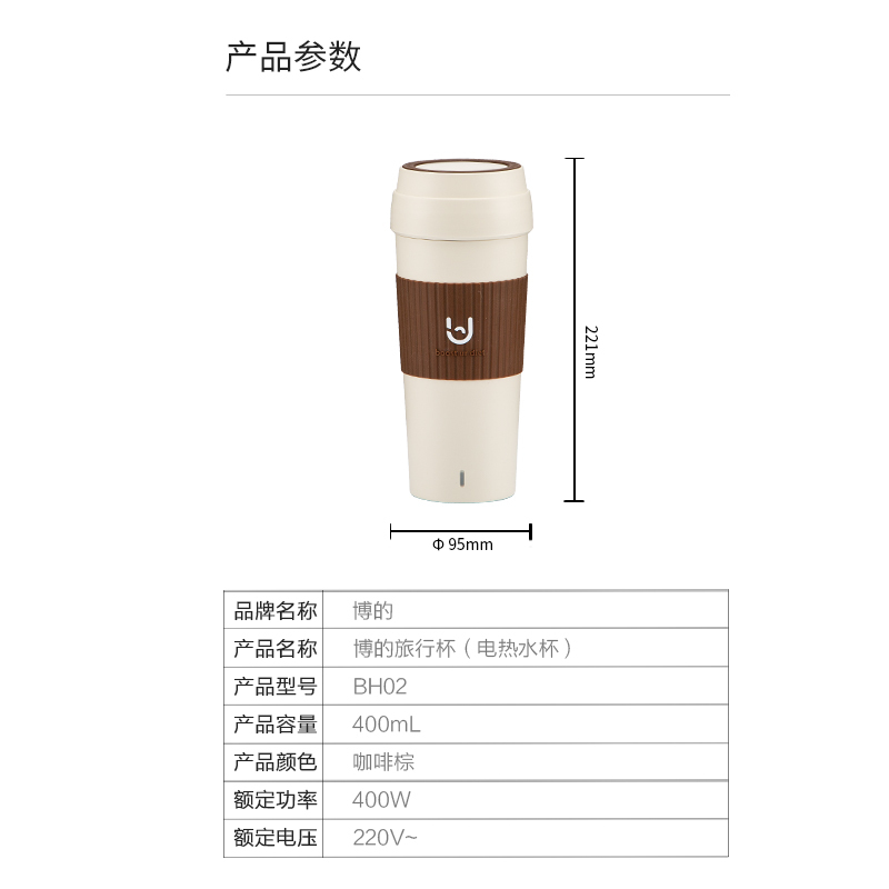 苏宁极物X博的电热水杯便携式家用小型烧水壶旅行电热杯迷你加热宿舍养生杯