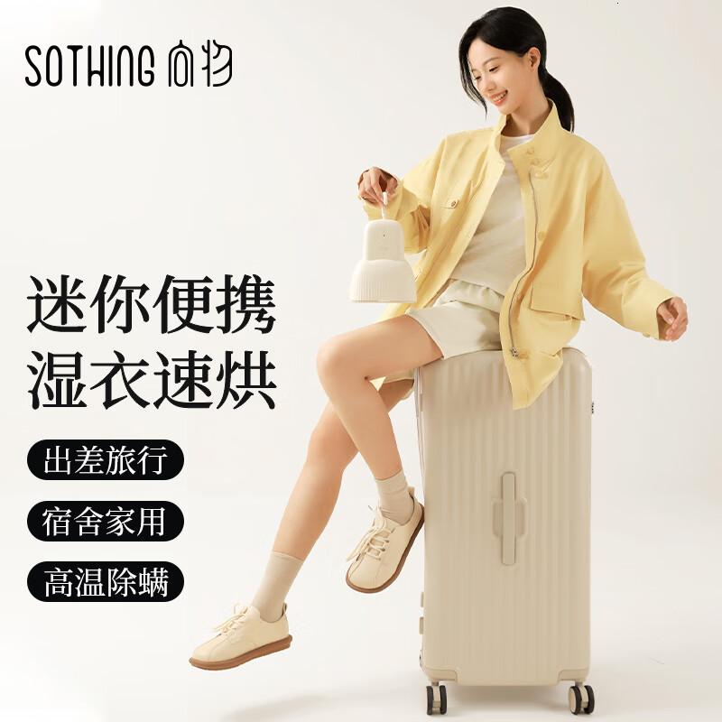 向物Sothing 便携烘干机-小裙子高清大图