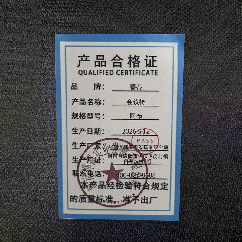 蕃蒂会议椅网布把高清大图