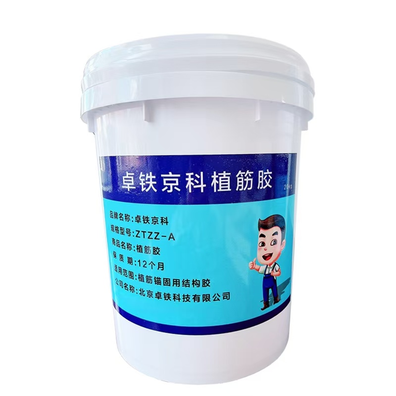 卓铁京科 植筋胶 ZTZZ-C 400ml/支高清大图