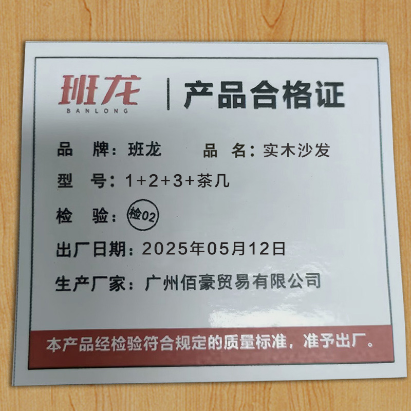 班龙实木沙发1+2+3+茶几套高清大图