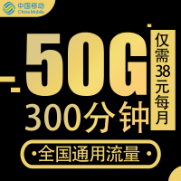 中国移动纯流量4G上网卡无限流量卡不限速全国通用4G手机卡0月租稳定移动不限速无限流量上网卡手机大王卡4g无限流量手机卡