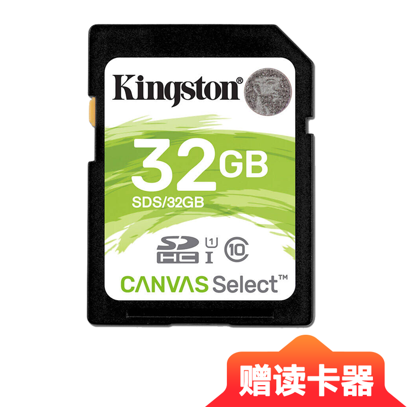 金士顿(Kingston)32GB 高速SD卡 读80MB/s CLASS 10相机内存卡存储卡 单反 微单闪存卡