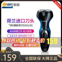 飞利浦（Philips） 电动剃须刀 S331/02 双刀头旋转式刮胡刀 充电式全身水洗